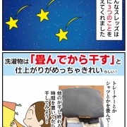 一生覚えとこ…と思った「３つのこと」