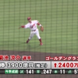 『【野球】年俸総額で見る１２球団の本気度　セ・リーグ　王道の巨人、金かけぬ広島…』の画像