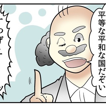 意味がわかると怖い話『理想の未来』