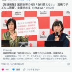 困窮世帯の9割「食料買えない」　高騰で子どもに影響、支援求める