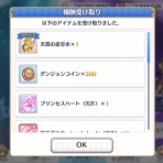 エリソードダイアリー