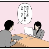 【同世代が言いたくなるヤツ3】