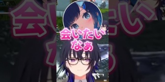 【ぶいすぽ】どうしてものせさんに会いたいこがげんぬ