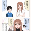 姉心がわかる弟