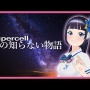 Vtuber・富士葵ちゃんがテレ東でキャスターに！？リポーターとして七瀬大空も登場