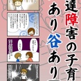 「支援学級から通常学級に戻すとき」発売