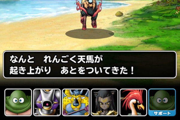 Dqmsl無課金プレイ日記 れんごく天馬