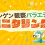 レンタルなんもしない人が『モニタリング』に出演するもキムタクに「あんま面白くなかったね」と言われて全カットになった話