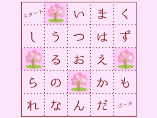 ある桜咲く日に