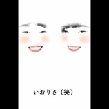 『[イコラブ] 音嶋莉沙「あなたには、わかるかな？ (いおりさ)どっちだ？？」【ノイミー】』の画像