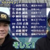 坂本勇人「現在のNPB最強メンバー考えた！」