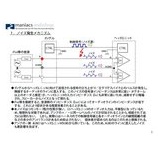 『ドングルのノイズ対策』の画像