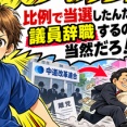 【厚顔無恥】公明党、新代表に岡本三成を内定…「中道がなくなる時には、多分私は政治家辞めてます」とは何だったのか