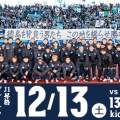 【サッカー】千葉 vs 大宮、徳島 vs 磐田 〜 J1昇格への道を探る〜