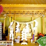 『ふるさと特産品 山田の気仙大工が作る神棚【完全特注】』の画像