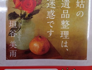 K・Hさんから、古本入荷です♪