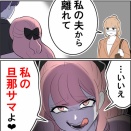夫婦ふたりじゃダメですか？【46】