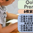 ルールの理解を深めるポイント