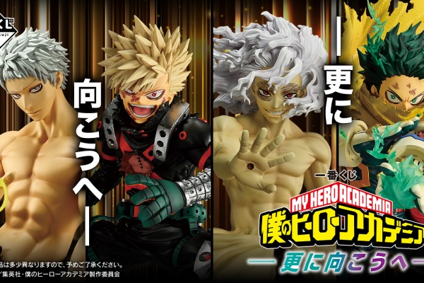 遊戯王&ドラゴンボール通販予約情報局 - 僕のヒーローアカデミア