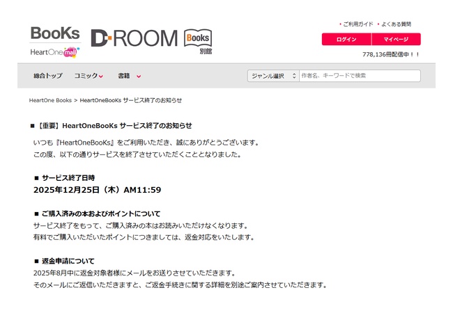 【悲報】電子書籍、サイト閉鎖で全部読めなくなるｗｗｗｗｗｗｗｗｗｗ
