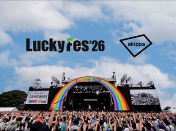 [ノイミー] ≠ME・≒JOY出演「LuckyFes’26」タイムテーブル発表【ニアジョイ】
