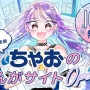 【衝撃の問題作】ネット版『ちゃお』に掲載された漫画『笑顔の世界』が話題に！！ いじめを国が認めた世界……