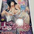 H場面に興奮するドスケベ女性幽霊が目的の為に主人公をハーレムに導いて！？zen9氏「むっつり幽霊がエロ萌えシチュを求めて呪ってくる」感想。