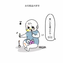 今日のイチコ