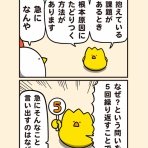 毎日でぶどり