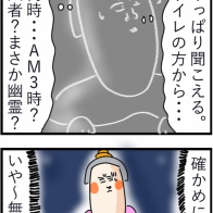 #14『真夜中はぜったいに起き上がらない』