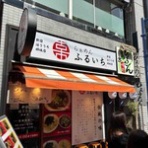 隊長日誌 （ラーメンミュージシャン井手隊長の日記）