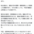 【ﾌｧﾝｻﾏﾘｨ】福島大学発言　武田塾創業の林尚弘氏がwakatte .tvを「悪質に切り取られた」と擁護、プロデューサーの音畑柊氏も
