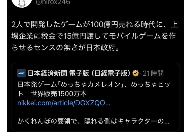 ひろゆき、めっちゃカメレオンを叩き棒にしてしまう「センスの無さが日本政府」