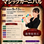 とうそんの徒然想像ブログ