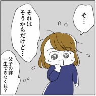 「2人目なんて考えられるかっっ‼」㉖