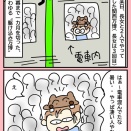 駆け込み万博　レポ漫画