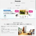 iPhoneと Viera(FireTV)の接続