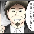 ぼくがかんがえる『さいこうのじょうし』の話