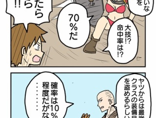 【確率】なんだよこの漫画ｗｗｗ【注意】