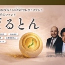 fundnote ダルトンNAVFセレクトファンド（匠のファンドだるとん）運用実践経過報告【２０２６年５月２２日（金曜日）１５：３０現在】