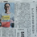 新聞掲載「希望」テーマ世界五行詩
