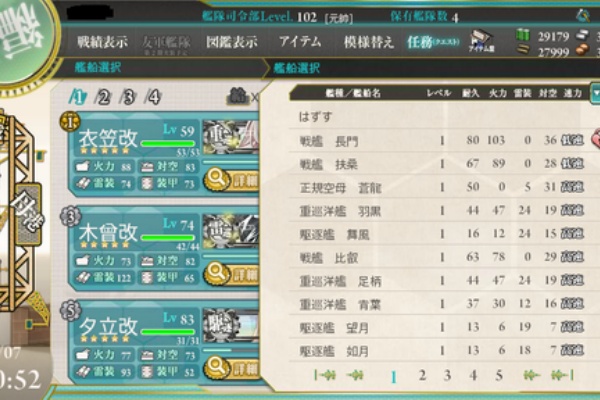 艦これチャネル 艦隊これ攻略情報まとめ 戦艦レシピ