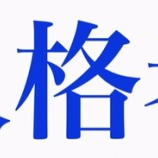『『人格者』ってどんな人?』の画像