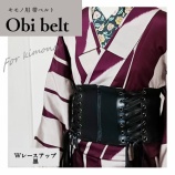 『帯が10秒！キモノ用帯ベルトに新作できました』の画像