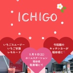 ホームステーション稲田堤（旧らいふ・くつろぎ稲田堤）ブログ