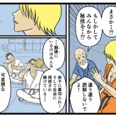 【メンヘラ師匠26】