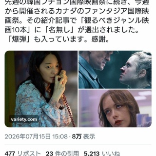 演歌なシオン】DeNA・松尾汐恩、デビューシングル『夢運ぶ』風のグッズ