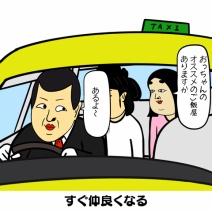 天真爛漫な人あるある