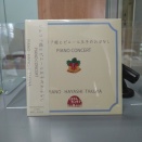 ♪ 15 はやしたくやさんのＣＤ。