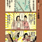 きょうの横山家